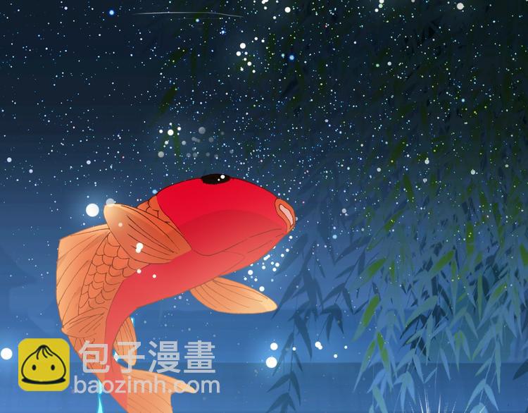 《一生一世美人骨》第33话 美不自知 第30页