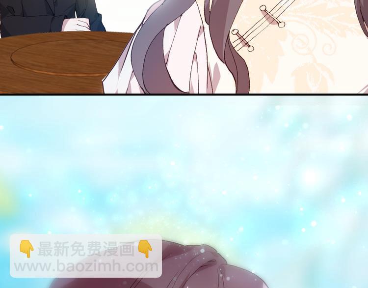 《一生一世美人骨》第33话 美不自知 第36页