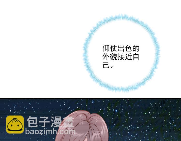 《一生一世美人骨》第33话 美不自知 第44页