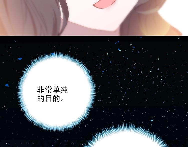 《一生一世美人骨》第33话 美不自知 第48页