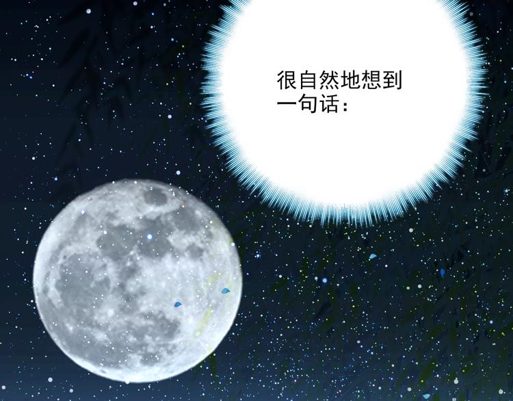 《一生一世美人骨》第33话 美不自知 第49页