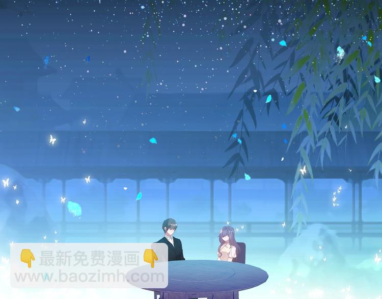 《一生一世美人骨》第33话 美不自知 第50页