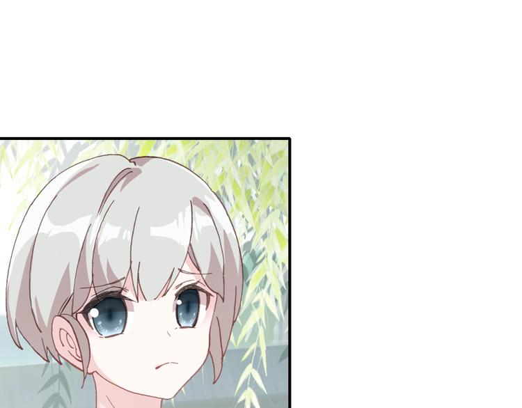 《一生一世美人骨》第33话 美不自知 第5页