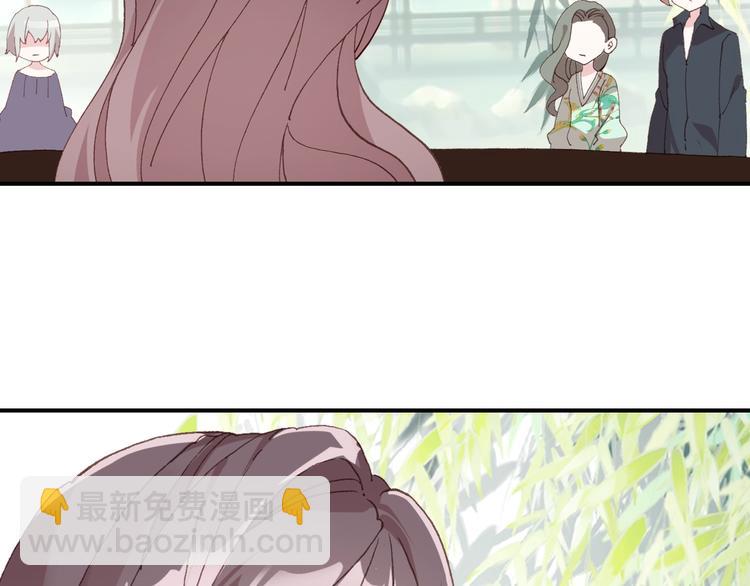 《一生一世美人骨》第33话 美不自知 第7页