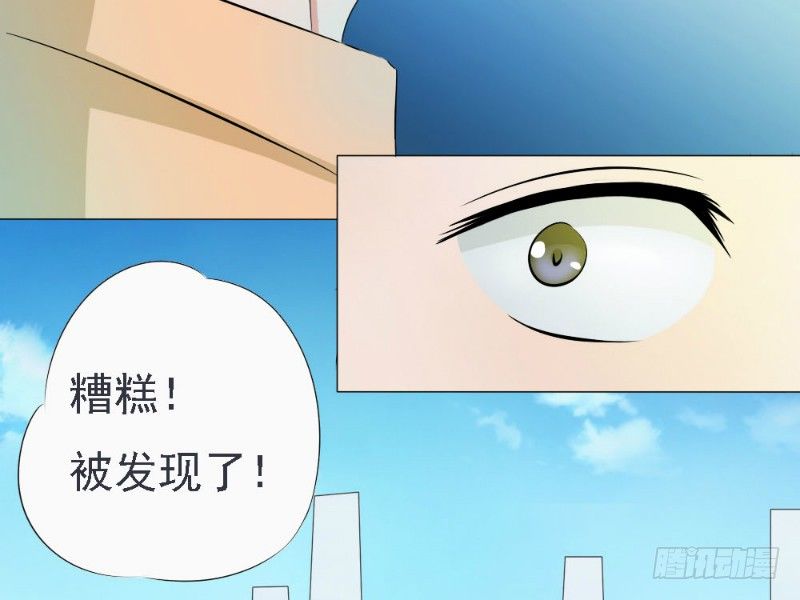 《你爱我是谁》第2话 第11页