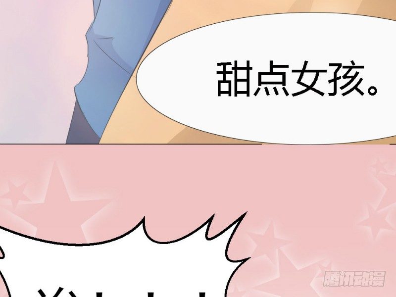 《你爱我是谁》第2话 第23页