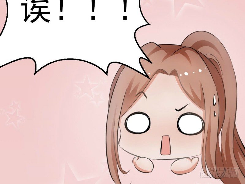 《你爱我是谁》第2话 第24页
