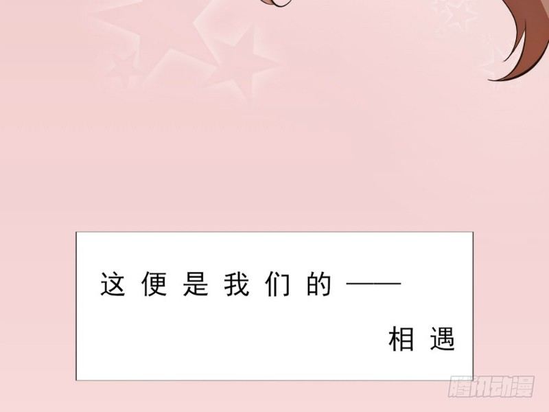 《你爱我是谁》第2话 第25页