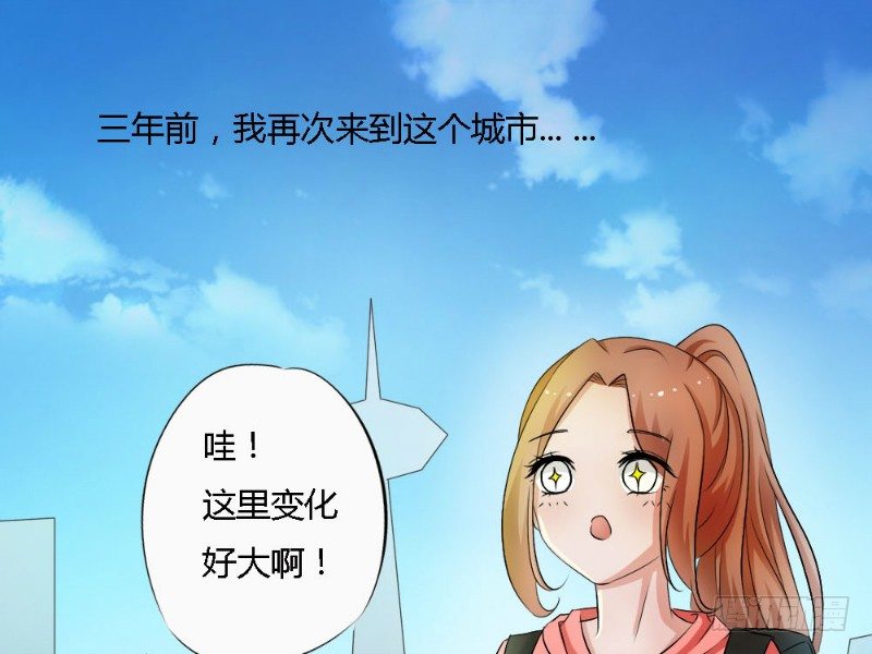 《你爱我是谁》第2话 第3页