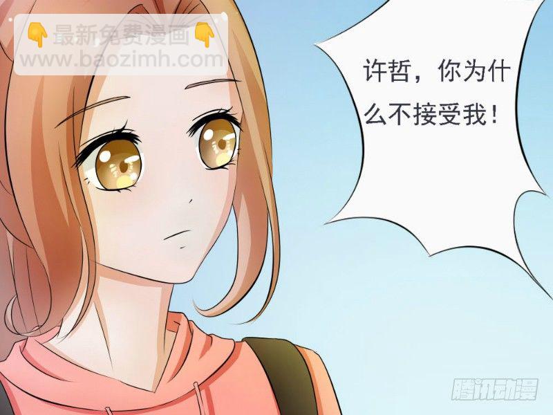 《你爱我是谁》第2话 第5页