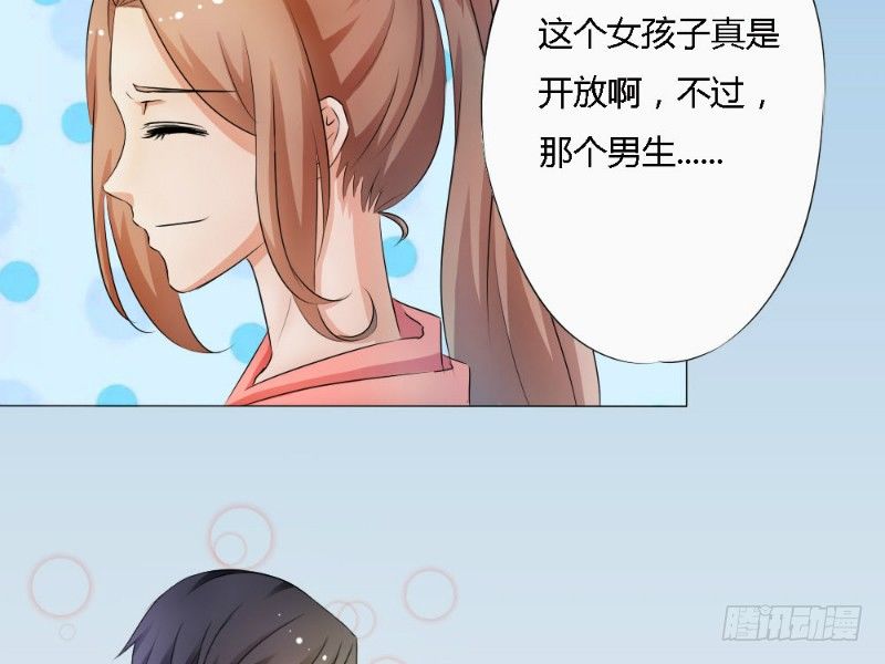 《你爱我是谁》第2话 第8页