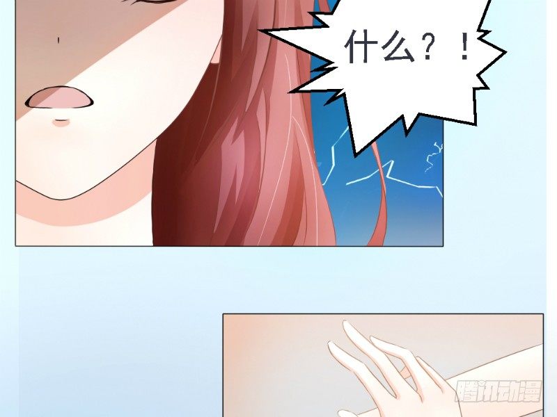 《你爱我是谁》第1话 第10页