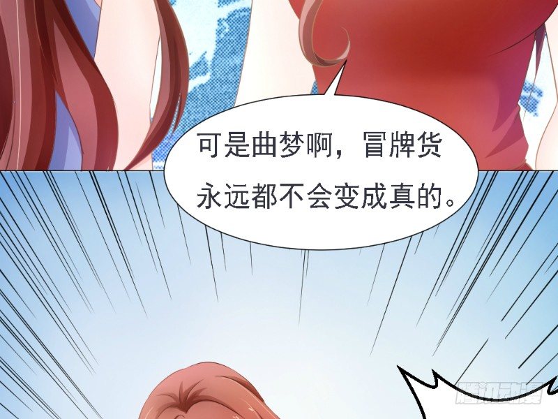 《你爱我是谁》第1话 第13页