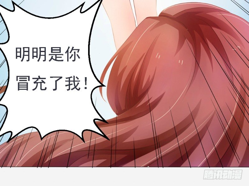 《你爱我是谁》第1话 第15页