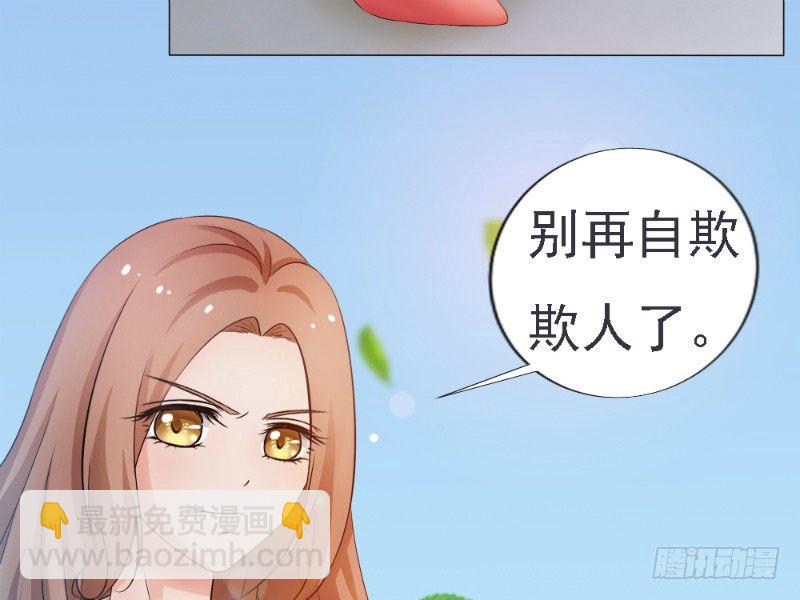 《你爱我是谁》第1话 第17页