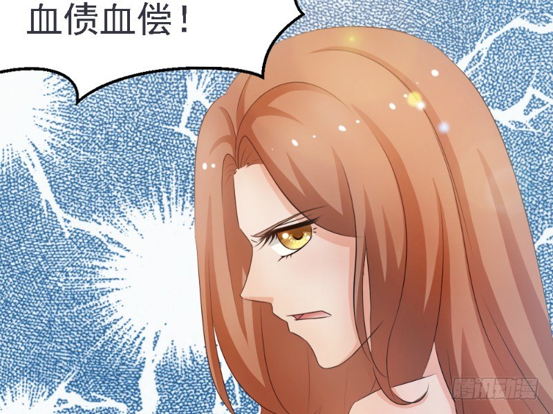 《你爱我是谁》第1话 第22页