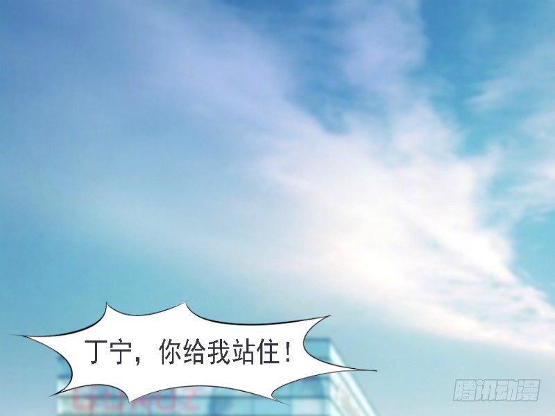 《你爱我是谁》第1话 第3页