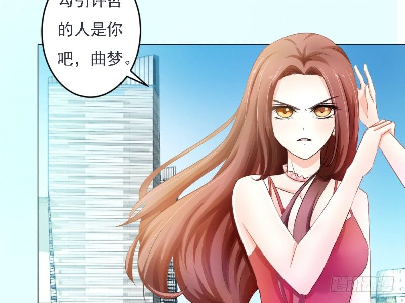 《你爱我是谁》第1话 第8页