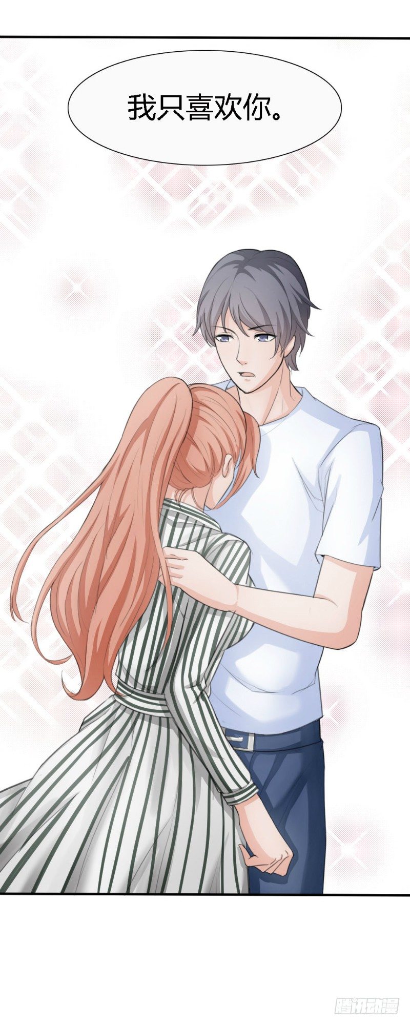 《你爱我是谁》第14话 第7页