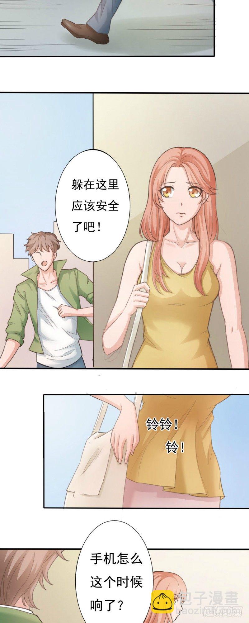 《你爱我是谁》第17话 第5页