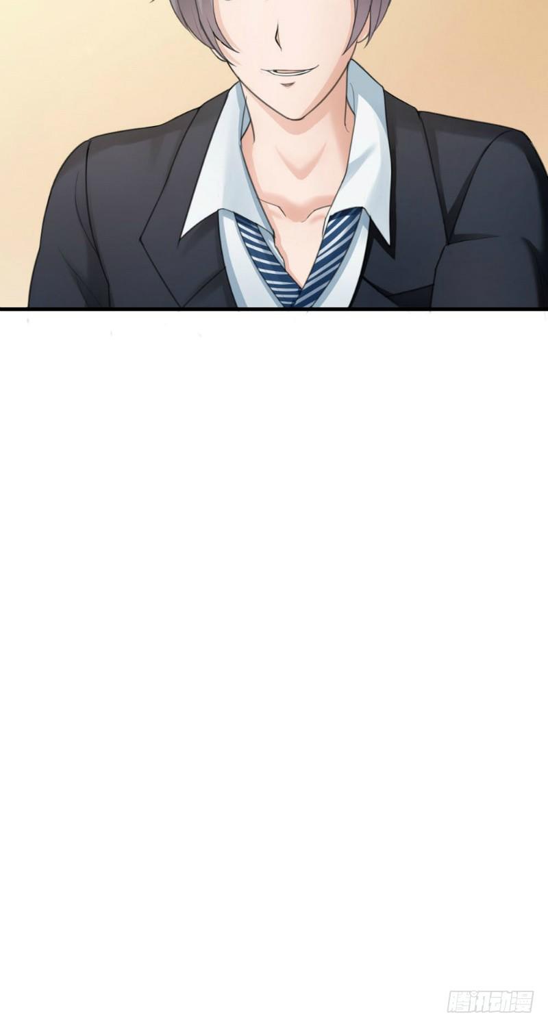 《你爱我是谁》第26话 第10页