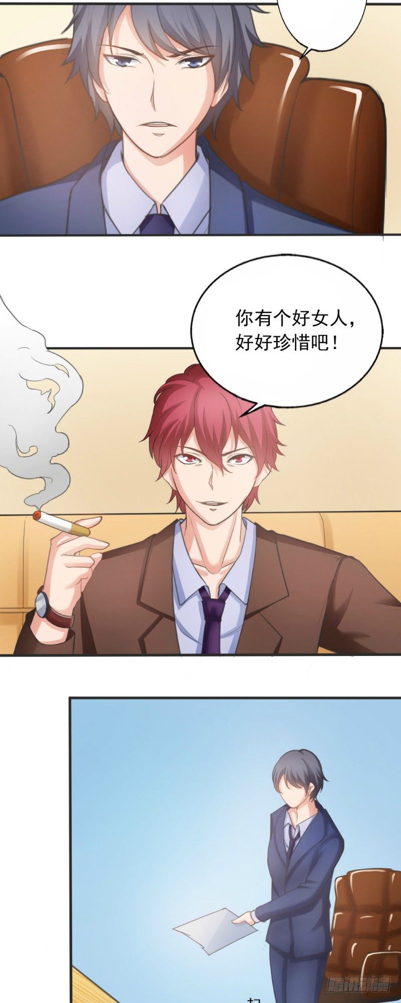 《你爱我是谁》第31话 第5页