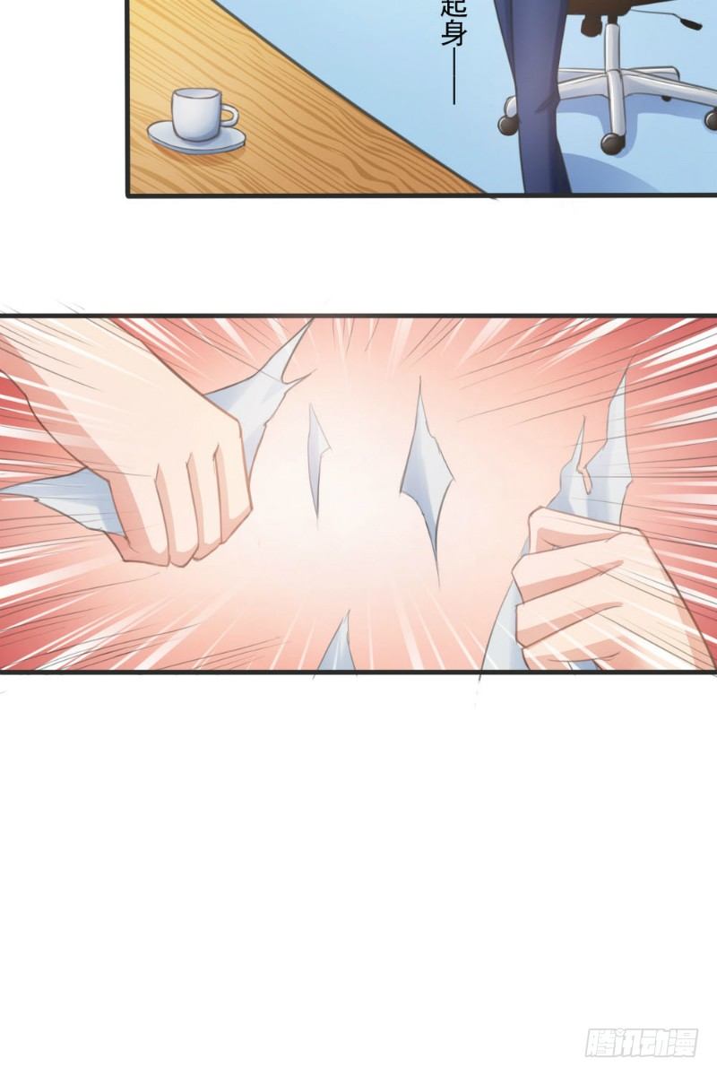 《你爱我是谁》第31话 第6页