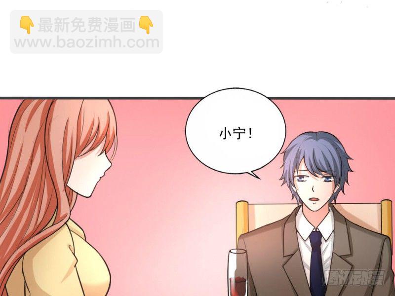 《你爱我是谁》第34话 第11页