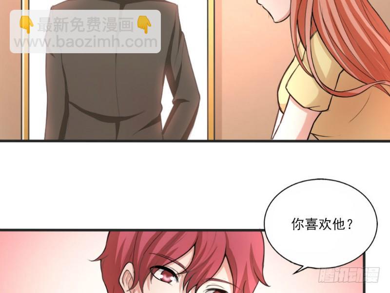 《你爱我是谁》第34话 第19页