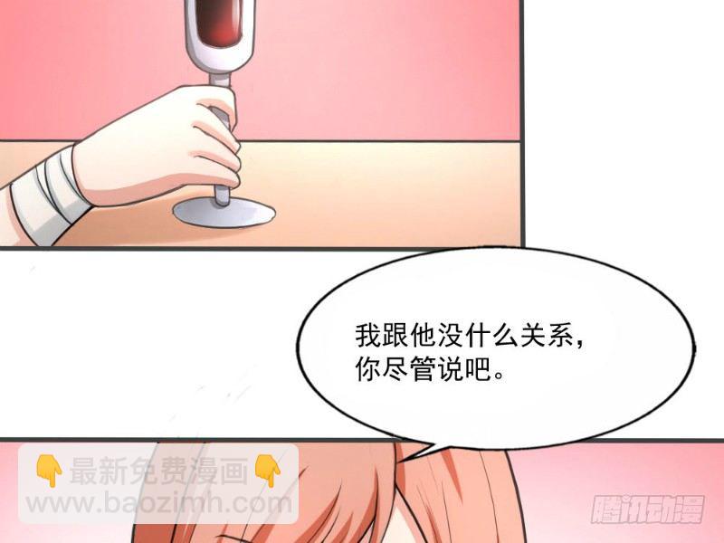 《你爱我是谁》第34话 第9页