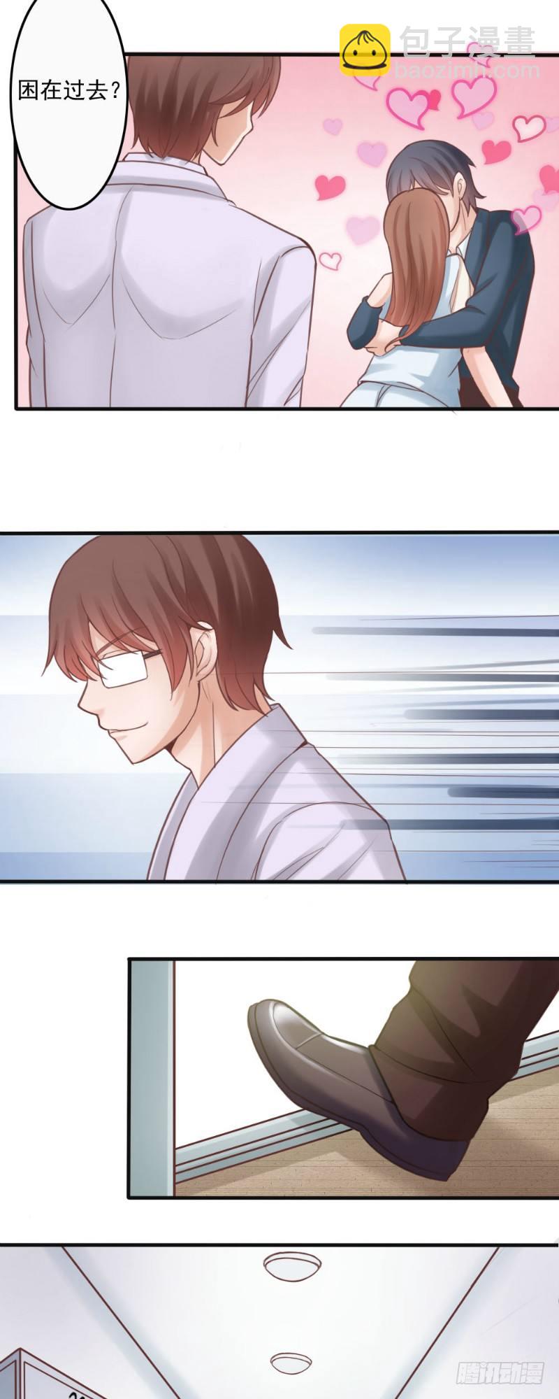 《你爱我是谁》第36话 第9页