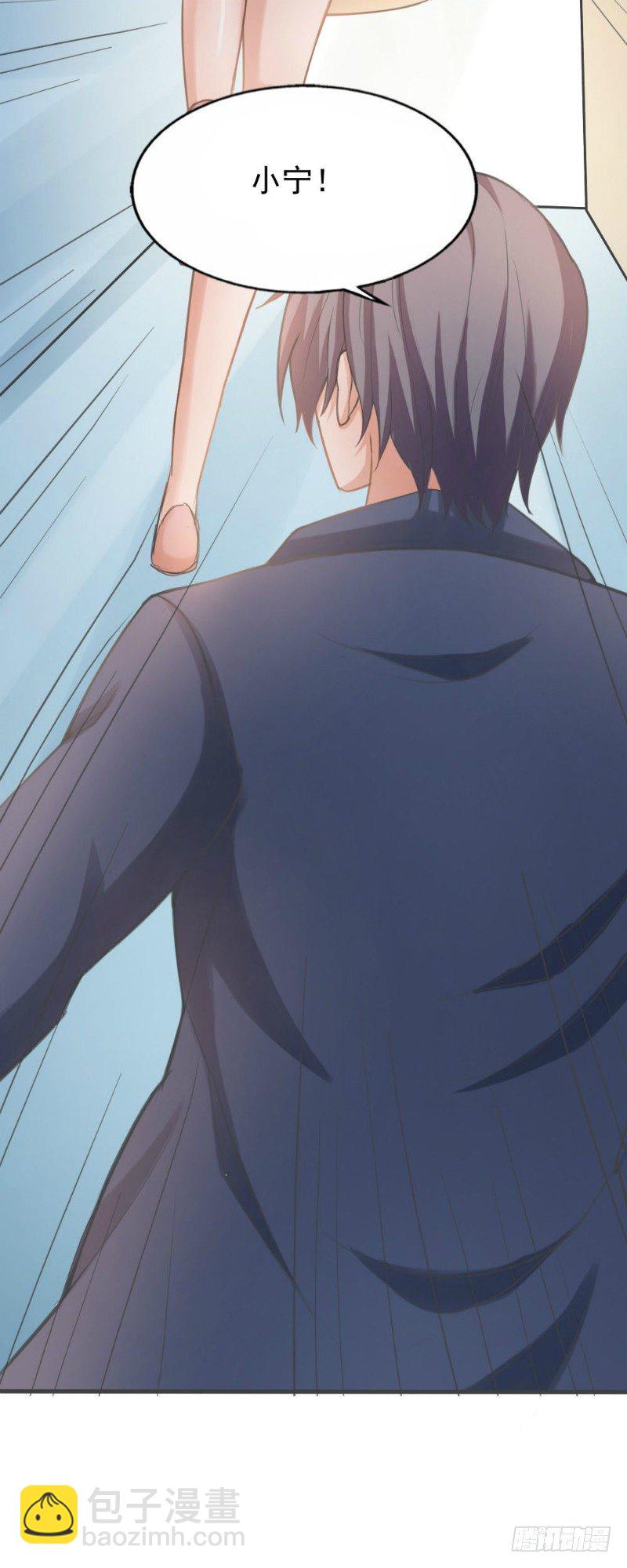 《你爱我是谁》第33话 第7页