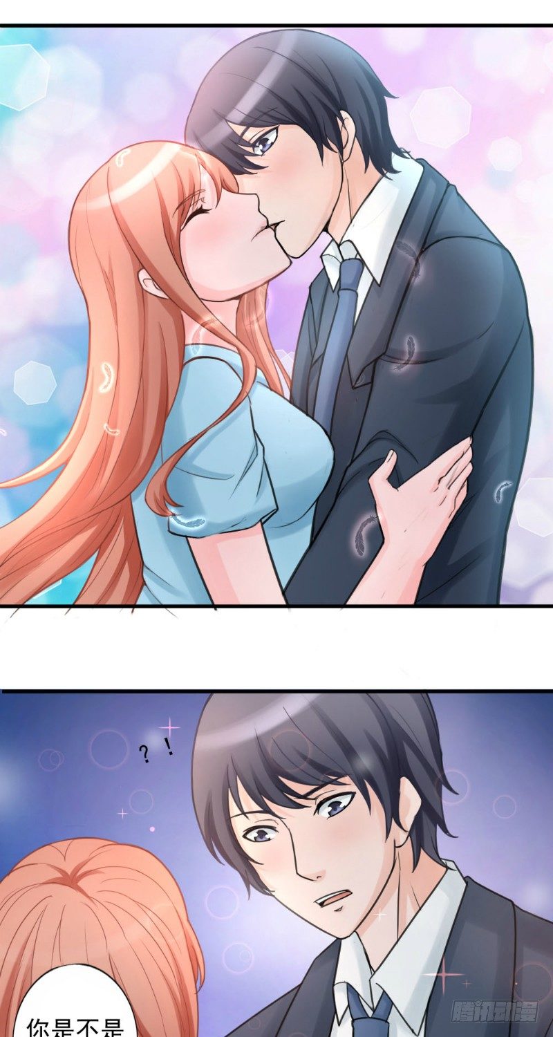 《你爱我是谁》第38话 第8页