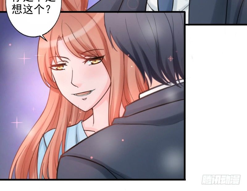 《你爱我是谁》第38话 第9页
