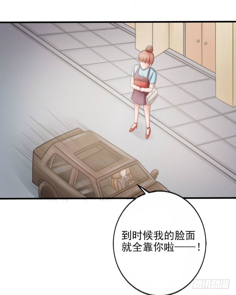《你爱我是谁》第40话 第11页