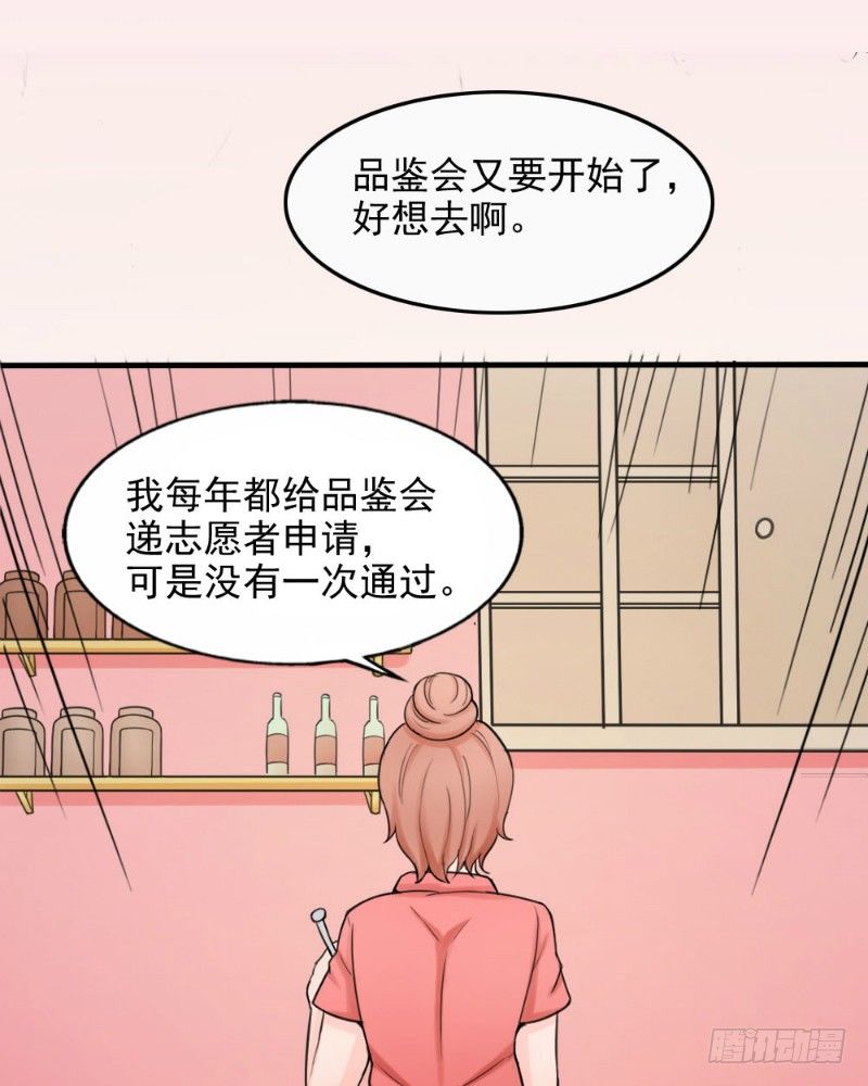 《你爱我是谁》第40话 第3页