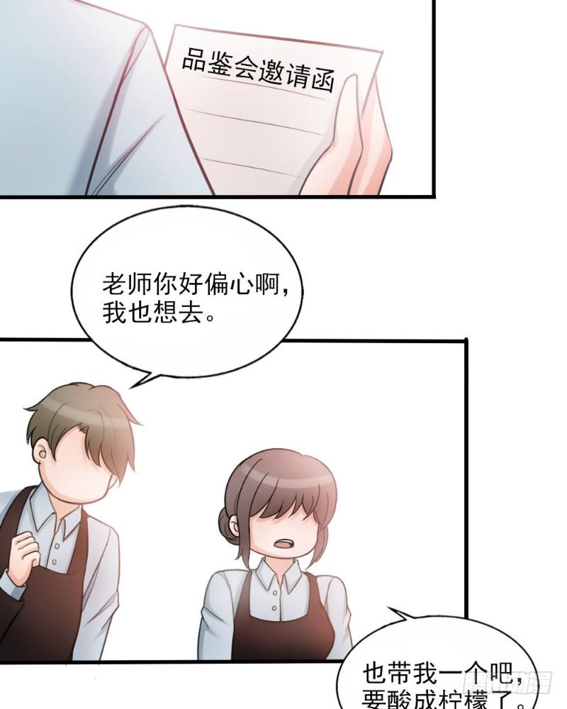 《你爱我是谁》第40话 第7页