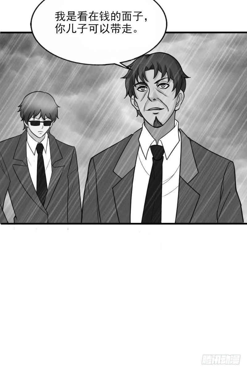 《你爱我是谁》第37话 第6页