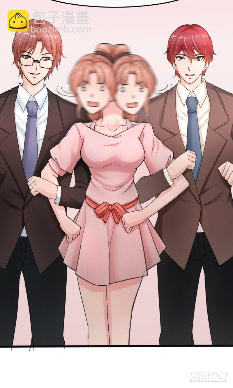 《你爱我是谁》第42话 第4页