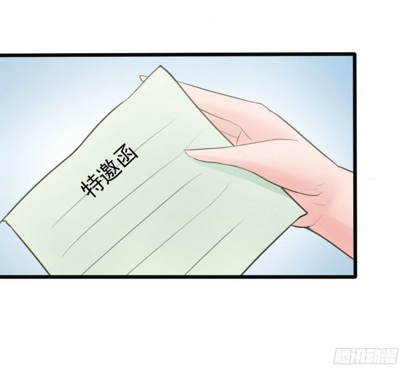 《你爱我是谁》第41话 第10页