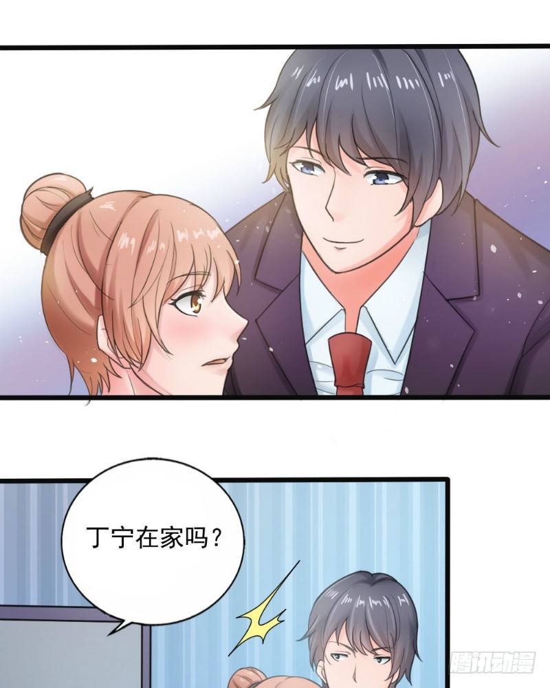 《你爱我是谁》第41话 第7页
