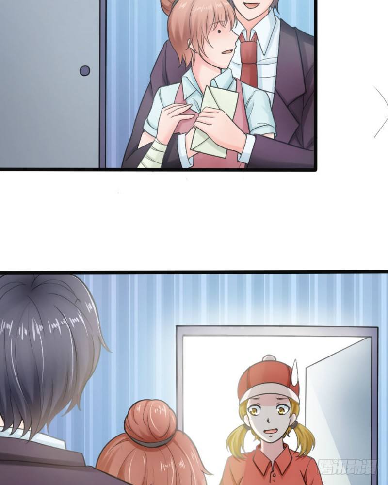 《你爱我是谁》第41话 第8页