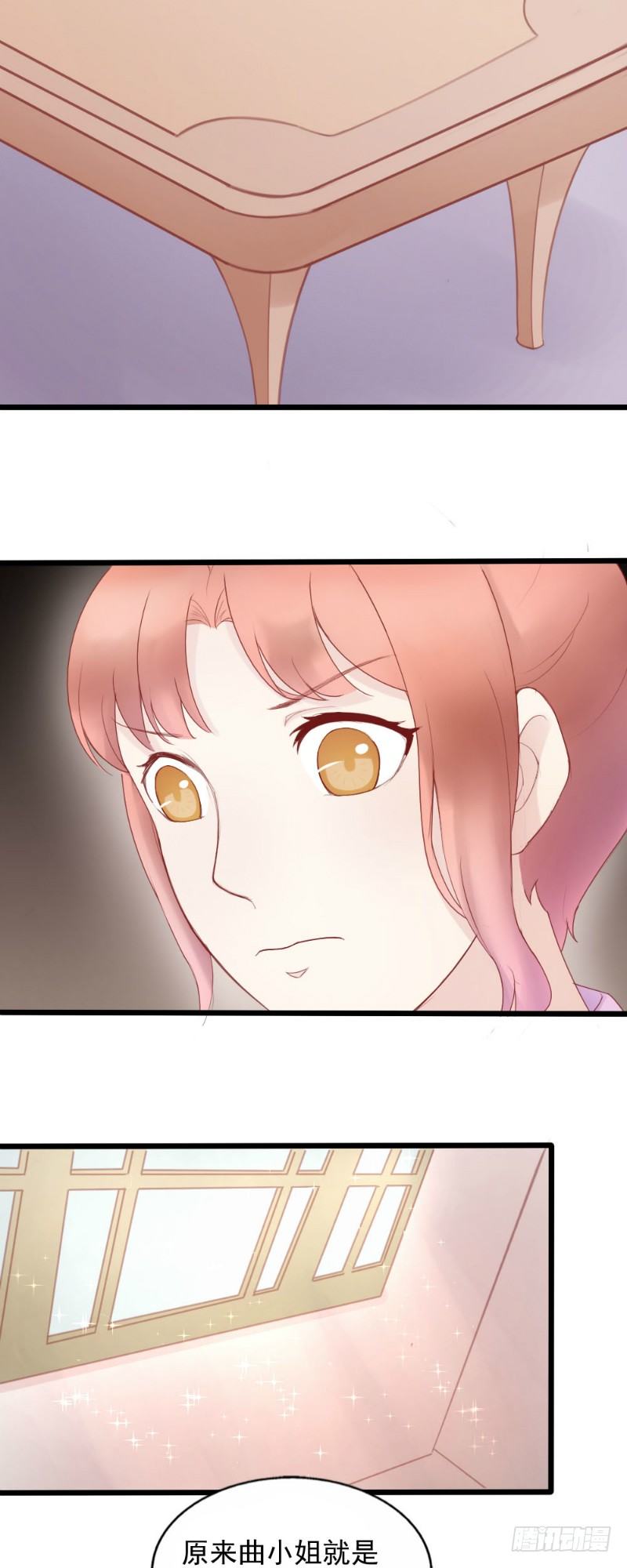 《你爱我是谁》第47话 第4页