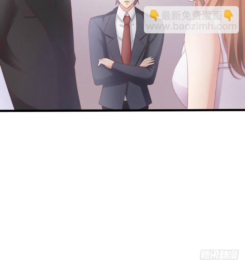 《你爱我是谁》第47话 第9页