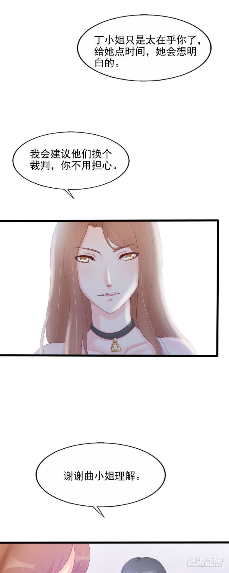 《你爱我是谁》第48话 第10页
