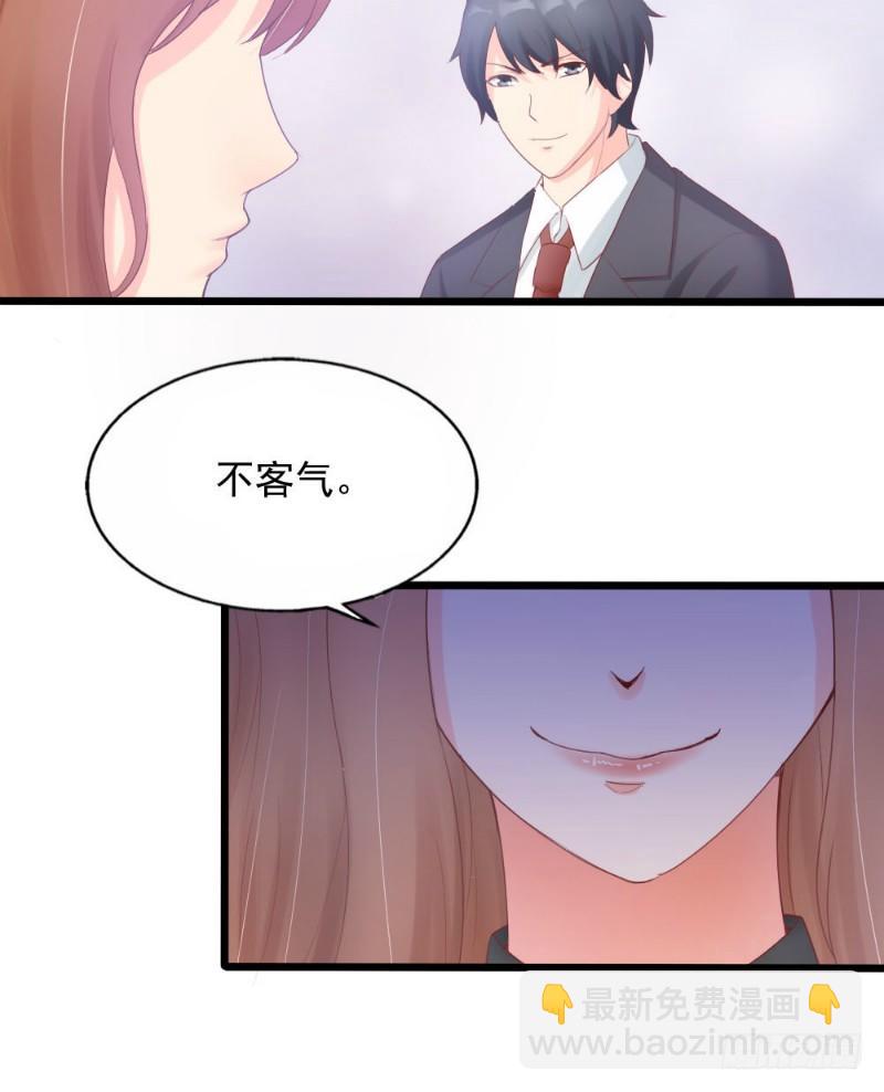 《你爱我是谁》第48话 第11页