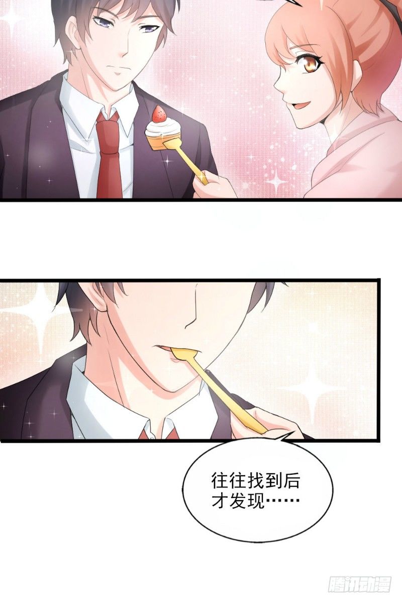 《你爱我是谁》第46话 第6页