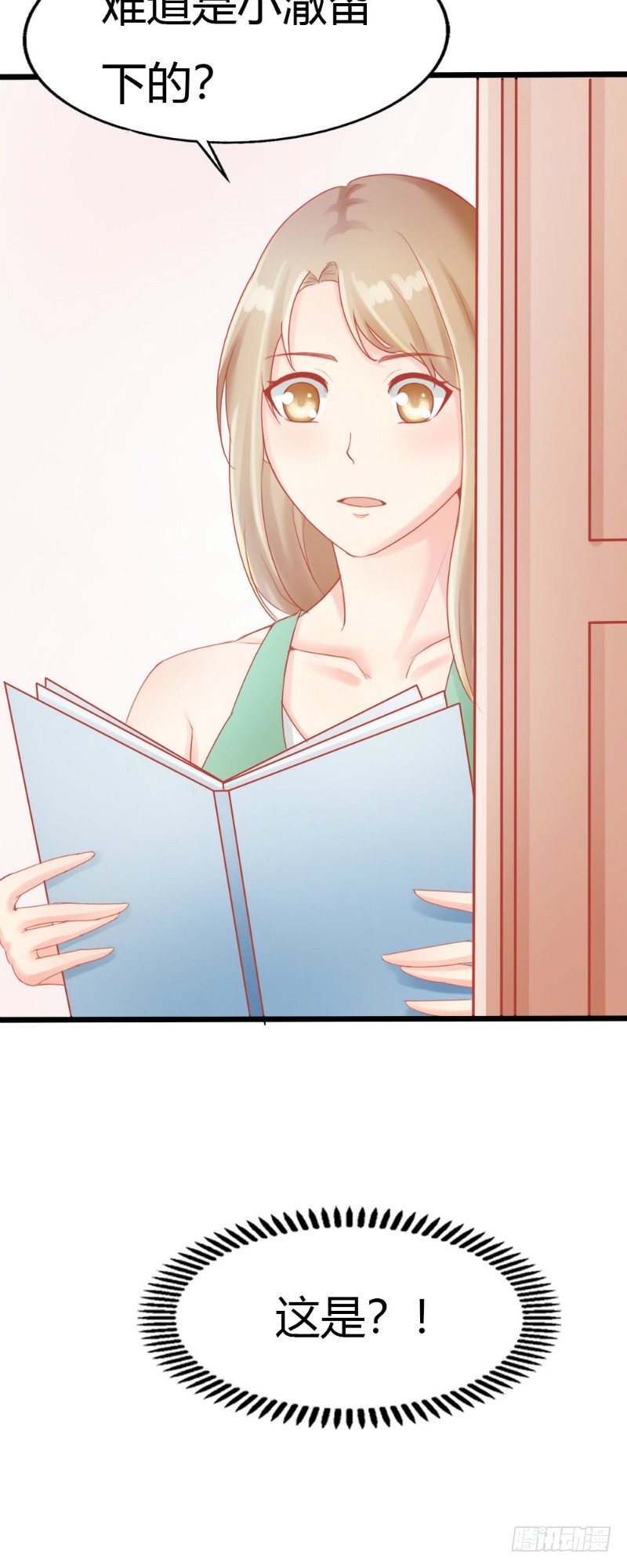 《你爱我是谁》第49话 第12页
