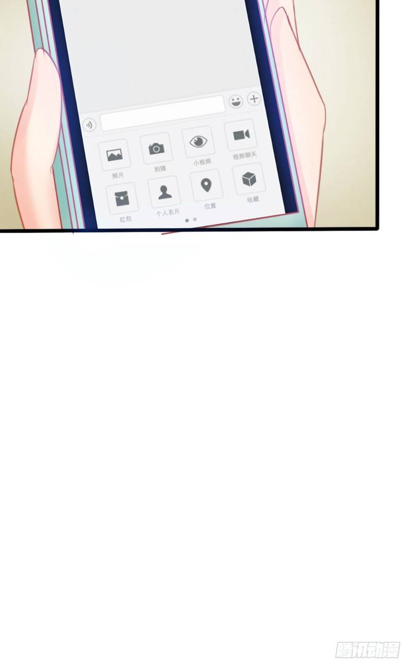 《你爱我是谁》第49话 第15页