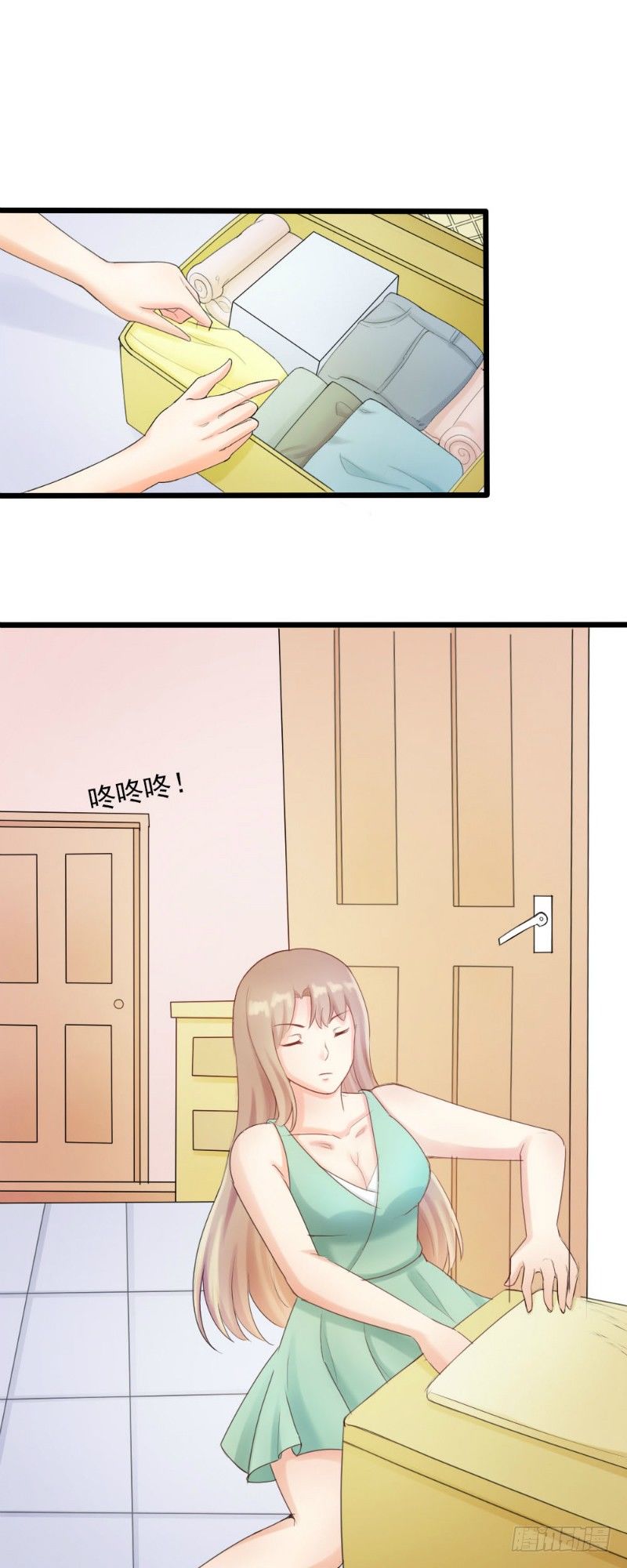 《你爱我是谁》第49话 第3页